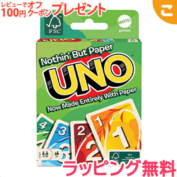 楽天市場 ラッピング無料 ウノ 地球にやさしいウノ マテル Uno おもちゃ こども 子供 パーティゲーム カードゲーム ファミリーゲーム ギフト プレゼント あす楽対応 こぐま こぐま