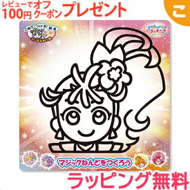楽天市場 ねんど プリキュアの通販