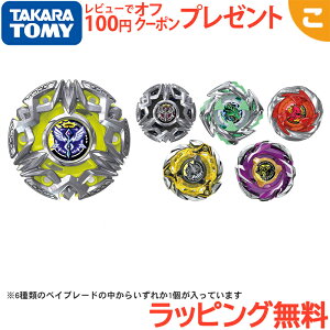 �^�J���g�~�[ BEYBLADE X BX-50 �����_���u�[�X�^�[Vol.11 �x�C�u���[�hX �x�C�u���[�h�G�b�N�X �������� �R�} ���܉� ���ǂ� �q�� �j�̎q �M�t�g �v���[���g ��������