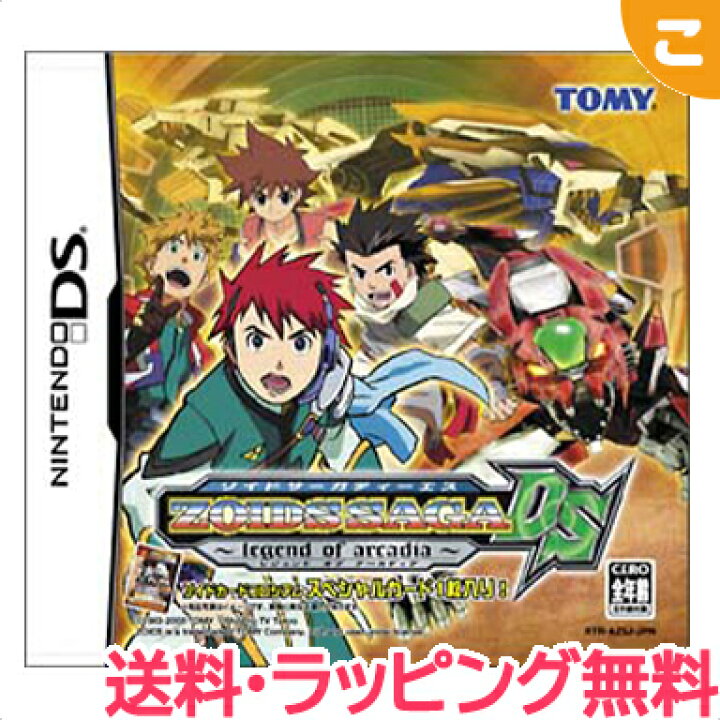 楽天市場 さらに２倍 新品 送料ラッピング無料 ゾイドサーガds レジェンド オブ アーカディア ニンテンドーds ソフト ゲームソフト 任天堂 レアアイテム こぐま こぐま