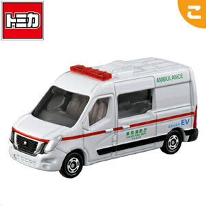 【新品】 タカラトミー トミカ No.44 日産 NV400 EV救急車 箱 救急車両 東京 くるま 車 乗り物 ミニカー おもちゃ