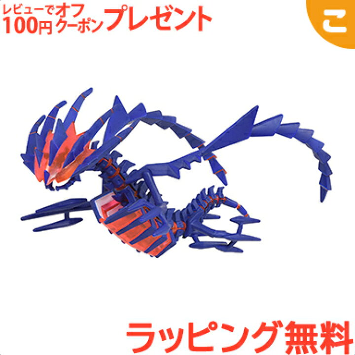 最大 Offクーポン タカラトミー モンコレ Ms 44 サザンドラ 返品種別b Materialworldblog Com