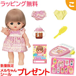 トイレ メルちゃん ドールの人気商品 通販 価格比較 価格 Com トイレ メルちゃん ドールの人気商品 通販 価格比較 価格 Com