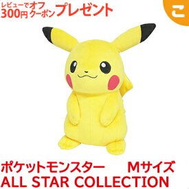 楽天市場 ピカチュウ ぬいぐるみの通販