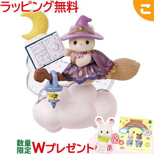 �w�����T�t�� �V���o�j�A�t�@�~���[ LT-04 Little Tales Collection ����̋��Ԃق��� �G�|�b�N�� �������� �V���o�j�A ���ǂ� �q�� ���l�` �l�`�V�� �M�t�g �Z�b�g �v���[���g