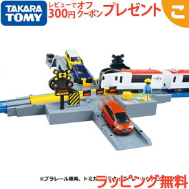 楽天市場 線路 シリーズトミカシリーズ 電車 機関車 乗り物のおもちゃ おもちゃの通販