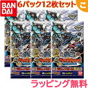 【ラッピング無料】 6パックセット 妖怪ウォッチ 妖怪メダルバスターズ 第二幕 鬼討伐きびだんご編 バンダイ 人気TVキャラ おもちゃ こども 子供 ギフト プレゼント レアアイテム