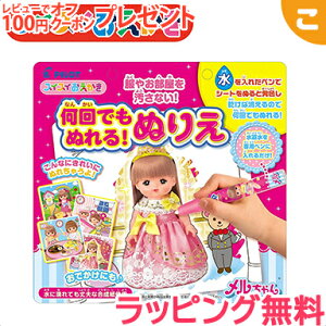 知育玩具 メルちゃんの人気商品 通販 価格比較 価格 Com