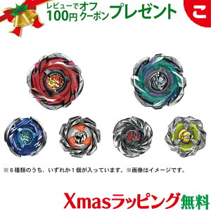 _Si2`5{I^^Jg~[ BEYBLADE X CX-05 _u[X^[Vol.6 xCu[hX xCu[hGbNX  R} ܉ ǂ q j̎q Mtg v[g NX}X v