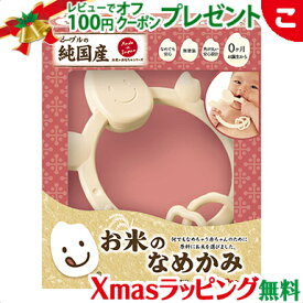 楽天市場 赤ちゃん なめる おもちゃの通販