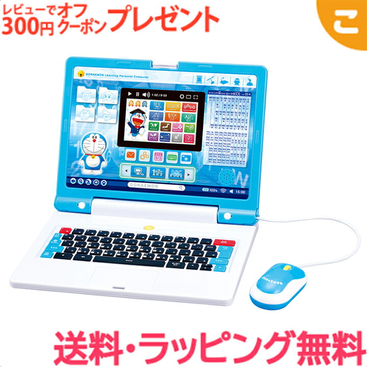 楽天市場 ラッピング無料 ドラえもんラーニングパソコン バンダイ ドラえもん 子供 おもちゃ ギフト プレゼント あす楽対応 こぐま こぐま