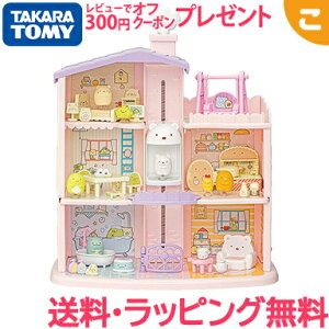タカラトミー すみっコぐらし くっつきすみっコ まわそうしろくま 