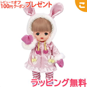 ドール メルちゃんの人気商品 通販 価格比較 価格 Com