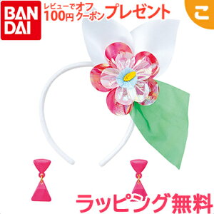 バンダイ おもちゃ 女の子の人気商品 通販 価格比較 価格 Com