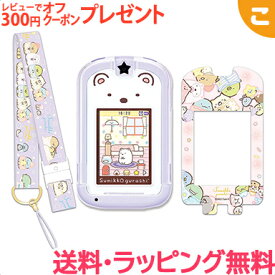 カードできせかえ！すみっコぐらしPhone with U セガトイズ すみっコぐらし すみっこフォン ゲーム カメラ キッズパソコン 知育玩具 こども 子供 おもちゃ xms3 送料無料