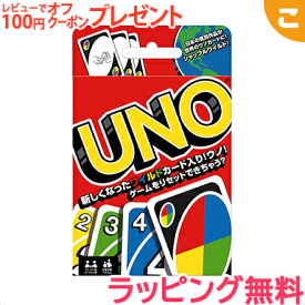 【ラッピング無料】 ウノ UNO カードゲーム B7696 マテル おもちゃ こども 子供 パーティゲーム カードゲーム ファミリーゲーム ギフト プレゼント あす楽対応