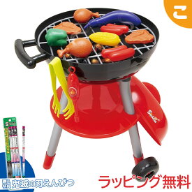 購入特典付き！ バーベキューグリルセット 石川玩具 おもちゃ BBQ キャンプごっこ アウトドア遊び おままごと 室内遊び ギフト プレゼント 25x08 クリスマス プレゼント ラッピング対応