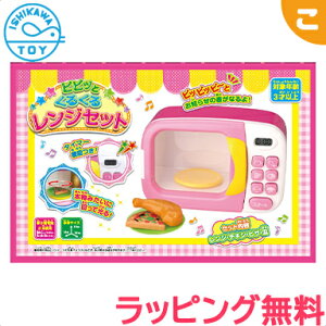 ままごと 電子レンジの通販 価格比較 価格 Com