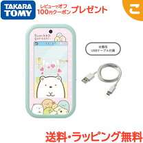 楽天市場】タカラトミー スマポンの通販 