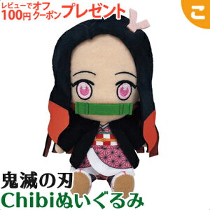 ぬいぐるみ ねずこ ホビーの人気商品 通販 価格比較 価格 Com