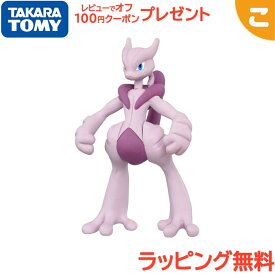 タカラトミー ポケットモンスター モンコレ メガミュウツーX ミュウ ミュウツー エックス ポケモン フィギュア おもちゃ こども 子供 ギフト プレゼント