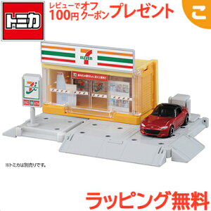 セブンイレブン ミニカー トミカの人気商品 通販 価格比較 価格 Com