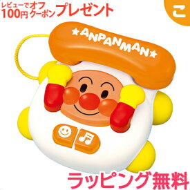 楽天市場 アンパンマン いないいないばの通販