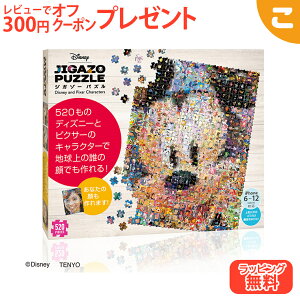 �W�K�]�[�p�Y�� �f�B�Y�j�[���s�N�T�[ �L�����N�^�[�Y 520�s�[�X 33.5x43.5cm �e�����[ �f�B�Y�j�[ �������� �m��ߋ� �q�� ���ǂ� �C���e���A �]�g�� �M�t�g �v���[���g �N���X�}�X �v���[���g 