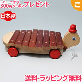 コイデ東京 カメさんシロホン M02 木のおもちゃ 日本製 KOIDE あす楽対応 送料無料