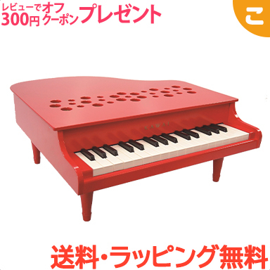 送料無料 日本製 ミニピアノ 正規激安 河合楽器 レッド P-32 1163 赤 楽器 カワイ ベビー キッズ KAWAI 誕生日 人気大割引 カワイ楽器 音楽 プレゼント ギフト こぐま