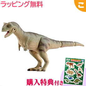 ＼全商品5～8倍！／タカラトミー アニア AL－16 カルノタウルス おもちゃ こども 子供 男の子 恐竜 ギフト プレゼント あす楽対応