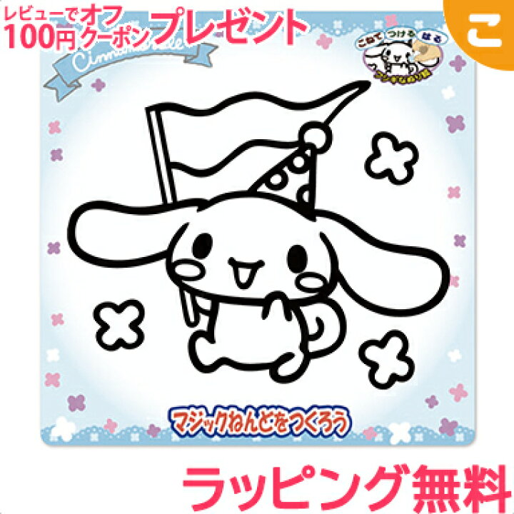 実物 ノブカンパニー マジックねんど サンリオ ハローキティ 和柄キュート 工作 ねんど 粘土 ぬりえ 塗り絵 キティ 手作り メイキングトイ Materialworldblog Com