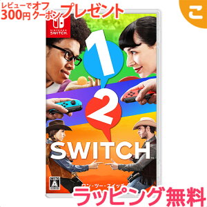 任天堂【Switch】1-2-Switch ゲームソフト カセット ゲーム ギフト プレゼント 男の子 女の子 子供 こども 送料無料