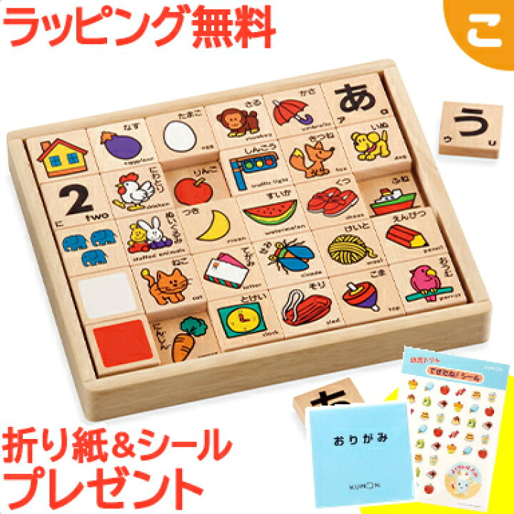 セール開催中最短即日発送 知育玩具 図形キューブつみき くもん出版 Kumon 公文 学習玩具 おもちゃ 知育 子供 積み木 積木 ブロック 木製 誕生日 ギフト プレゼント 入園 3歳 Materialworldblog Com セール開催中最短即日発送 知育玩具 図形キューブつみき くもん出版 Kumon 公文 学習玩具 おもちゃ 知育 子供 積み木 積木 ブロック 木製 誕生日 ギフト プレゼント 入園 3歳 Materialworldblog Com