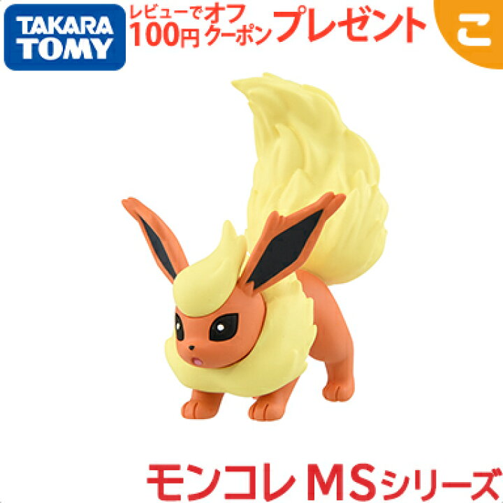楽天市場】＼全商品2～5倍！／タカラトミー ポケットモンスター  