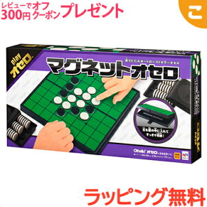 オセロ 子供の人気商品 通販 価格比較 価格 Com オセロ 子供の人気商品 通販 価格比較 価格 Com