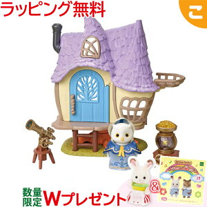 �w�����T�t�� �V���o�j�A�t�@�~���[ LT-01 Little Tales Collection �t�N���E�̐��݂̂��邨�� �G�|�b�N�� �������� �V���o�j�A ���ǂ� �q�� ���l�` �l�`�V�� �M�t�g �Z�b�g �v���[���g