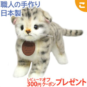 癒し 猫 ぬいぐるみの人気商品 通販 価格比較 価格 Com