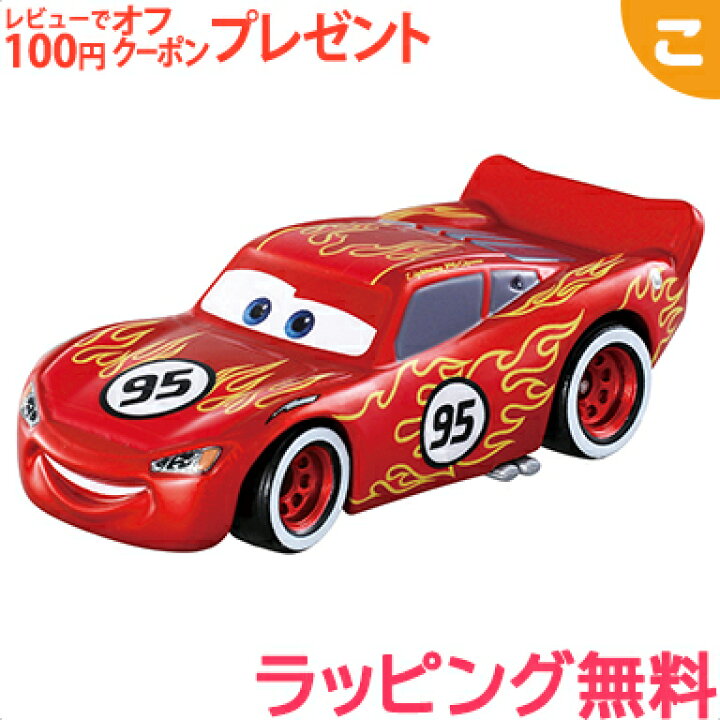 楽天市場 タカラトミー カーズ トミカ C 25 ライトニング マックィーン ホットロッドタイプ ディズニー ピクサー おもちゃ こども 子供 男の子 ミニカー 車 くるま ギフト プレゼント あす楽対応 こぐま こぐま