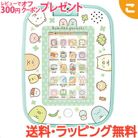 楽天市場 女の子 ゲーム タブレットの通販