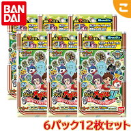 【ラッピング無料】 6パックセット 妖怪メダルU stage2 ～銀幕デビュー！5つのうたの物語だニャン！～ バ…