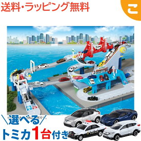 選べるトミカ1台プレゼント！ タカラトミー トミカワールド コースがのび～る！2WAYにぎやか高速どうろ トミカ 乗り物 車 くるま ミニカー 男の子 ギフト プレゼント