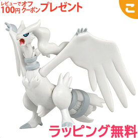 ＼全商品6～9倍！／タカラトミー ポケットモンスター モンコレ ML-08 レシラム ポケモン フィギュア おもちゃ こども 子供 ギフト プレゼント あす楽対応