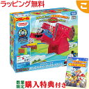 ＼全商品2～5倍！／購入特典付き タカラトミー プラレール GOGOトーマス わたってバッターン! ダイナミックブリッジ レール 電車 おもちゃ 機関車 トーマス 乗り物 ギフト プレゼント