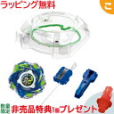＼全商品7-10倍！／購入特典付き タカラトミー BEYBLADE X CX-16 スタートダッシュセットC ベイブレードX ベイブレー…