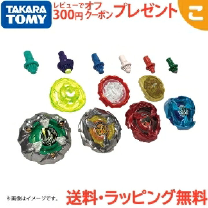 楽天市場】タカラトミー BEYBLADE X UX-10 カスタマイズセットU 