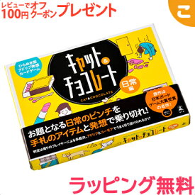 楽天市場 キャット チョコレートの通販