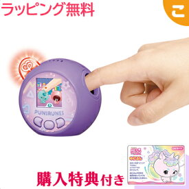 ＼全商品2～5倍！／タカラトミー ぷにるんず ぷにともつーしん パープル ギフト プレゼント 送料無料 クリスマス プレゼント ラッピング対応