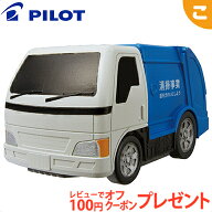 ＼全商品2～5倍！／【おふろのおもちゃ】 水陸両用カー ゴミ収集車 パイロットインキ