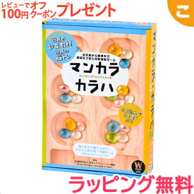 楽天市場 マンカラ パーティーの通販